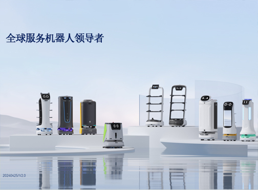配送機器人|科技改變生活，便捷觸手可及